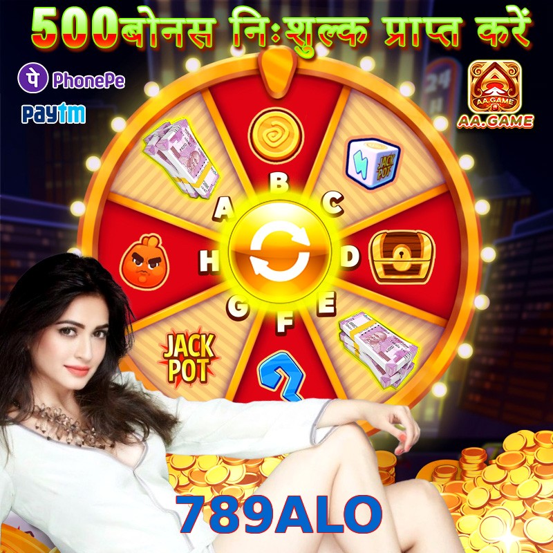 789ALO